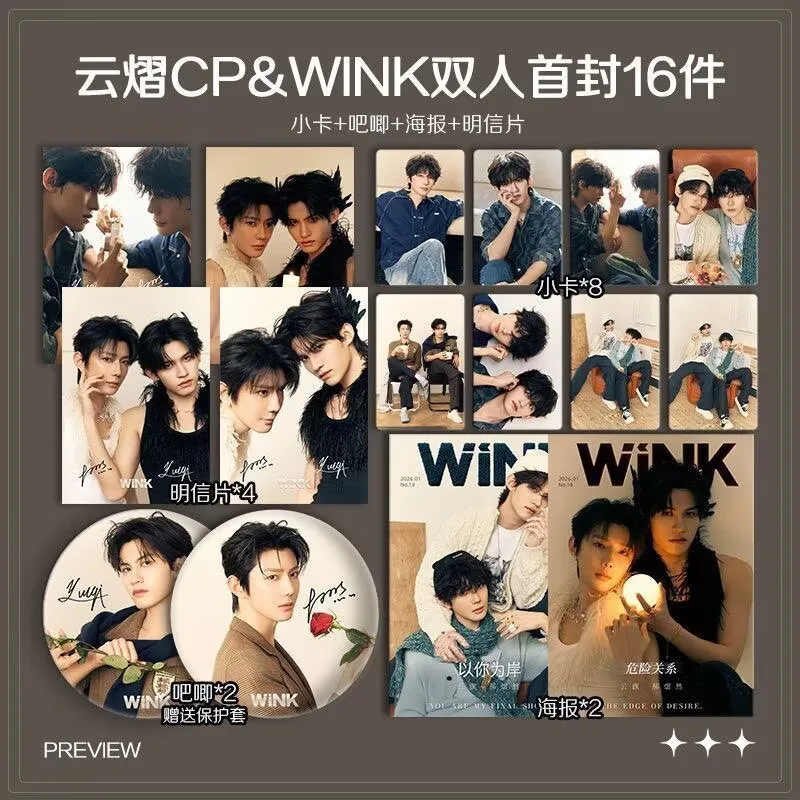 Первые сувенирные карточки, открытки, значки, подарки и товары для фанатов пар «Юньци Хаоиран» и «Юньи CPWINK».
Первые сувенирные карточки, открытки, значки, подарки и товары для фанатов пар «Юньци Хаоиран» и «Юньи CPWINK».