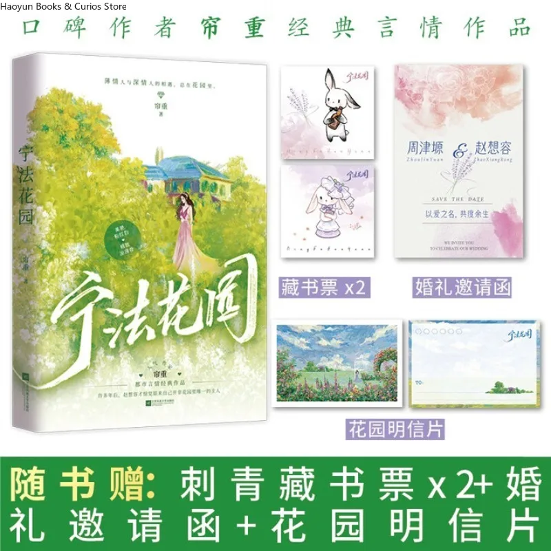 《ning fa hua yuan》by lian zhong、 zhao xiang Rong & Zhou Jin yuan、Реалистичная жена и любовь、Бракство семейства за богатством
《ning fa hua yuan》by lian zhong、 zhao xiang Rong & Zhou Jin yuan、Реалистичная жена и любовь、Бракство семейства за богатством