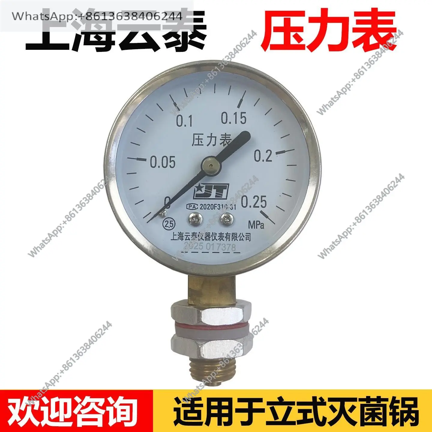 Оригинальный медицинский манометр 0-0,25 МПа портативный стерилизатор ** аксессуары для стерилизации
Оригинальный медицинский манометр 0-0,25 МПа портативный стерилизатор ** аксессуары для стерилизации