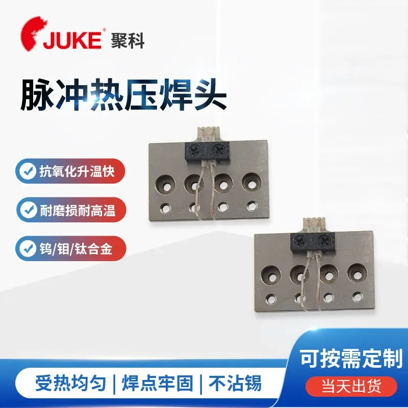 Customized titanium alloy pulse hot pressing head, haba head, wireless charging magnetic ring welding hot bar head with
Customized titanium alloy pulse hot pressing head, haba head, wireless charging magnetic ring welding hot bar head with