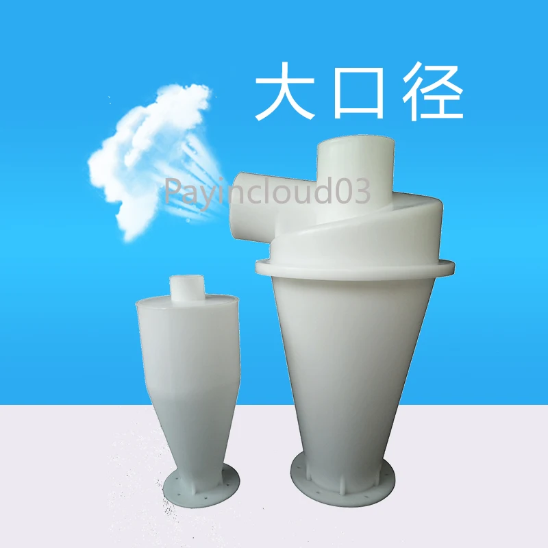 Woodworking dust collection super inner spiral acceleration cyclone dust collector woodworking room vacuum cleaner collector
Woodworking dust collection super inner spiral acceleration cyclone dust collector woodworking room vacuum cleaner collector