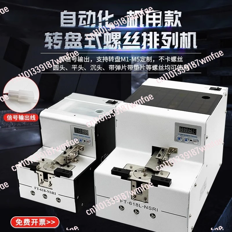 Digital Display Turntable Screw Machine FT-618-NSRI Automatic Screw Arranger Feeder
Digital Display Turntable Screw Machine FT-618-NSRI Automatic Screw Arranger Feeder