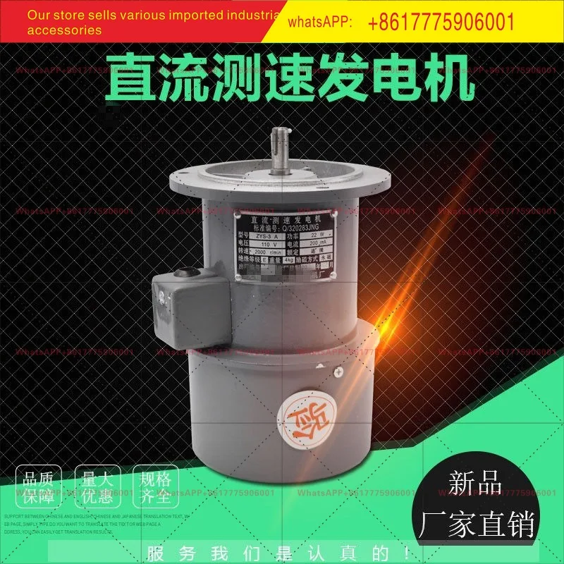 Генератор постоянного тока ZYS-3A ZYS-6A для измерения скорости, с постоянными магнитами, для измерения скорости постоянного тока
Генератор постоянного тока ZYS-3A ZYS-6A для измерения скорости, с постоянными магнитами, для измерения скорости постоянного тока