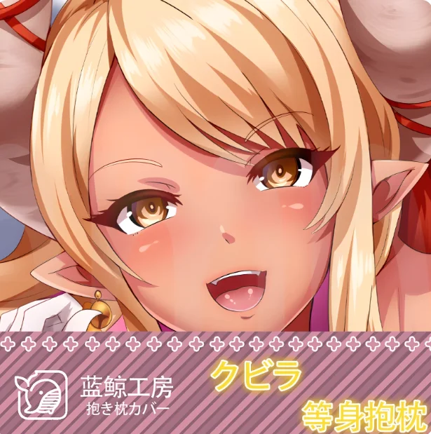 Anime クビラ Sexy Dakimakura Hugging Body Pillow Case Otaku Male Pillow Cushion Cover Bedding Gifts LJ
Anime クビラ Sexy Dakimakura Hugging Body Pillow Case Otaku Male Pillow Cushion Cover Bedding Gifts LJ