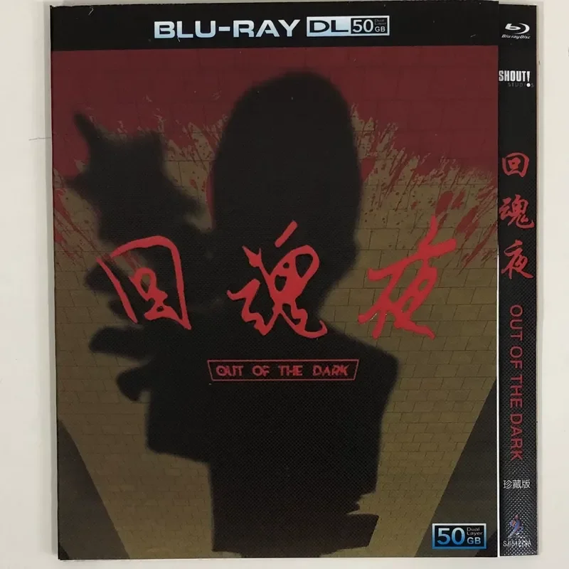 Classic Old Movie Return Night Collector's Edition BD50 Blu-ray Disc
Classic Old Movie Return Night Collector's Edition BD50 Blu-ray Disc