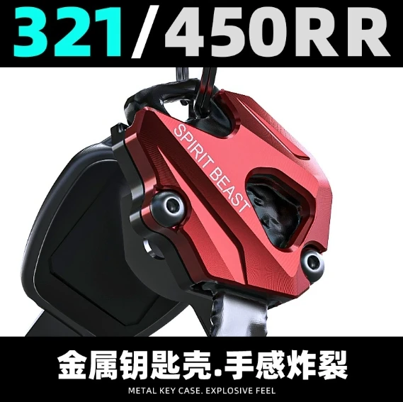Suitable for Kaiyue 450RR modified parts key head motorcycle accessories 321RRS key cover key shell handle
Suitable for Kaiyue 450RR modified parts key head motorcycle accessories 321RRS key cover key shell handle