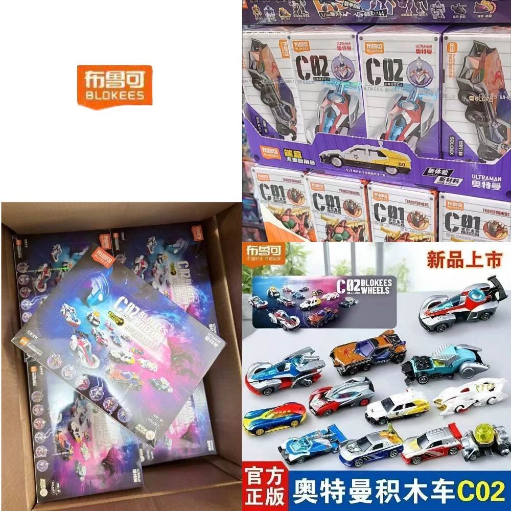 In Stock New Blokees Ultraman assembled car C02 intersection of fate Assembling model toys children birthday gifts
In Stock New Blokees Ultraman assembled car C02 intersection of fate Assembling model toys children birthday gifts