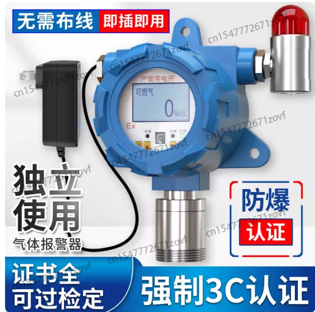 Стационарный взрывозащищенный детектор утечки газа LPG/LEL/CH4/EX с функцией сигнализации
Стационарный взрывозащищенный детектор утечки газа LPG/LEL/CH4/EX с функцией сигнализации