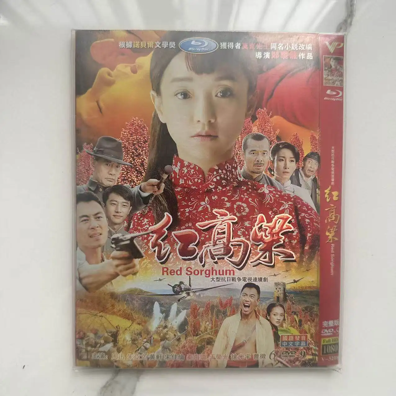 Комплект DVD-дисков с сериалом «Красный сорго» в формате HD
Комплект DVD-дисков с сериалом «Красный сорго» в формате HD