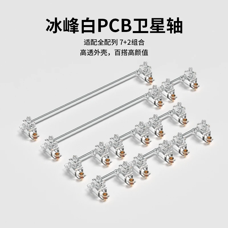 FLCMMK. Переключатель ледяной пик белый PCB "Новая ось" спутниковая ось PCB винт спутниковый осевой корпус через спутниковую ось
FLCMMK. Переключатель ледяной пик белый PCB "Новая ось" спутниковая ось PCB винт спутниковый осевой корпус через спутниковую ось