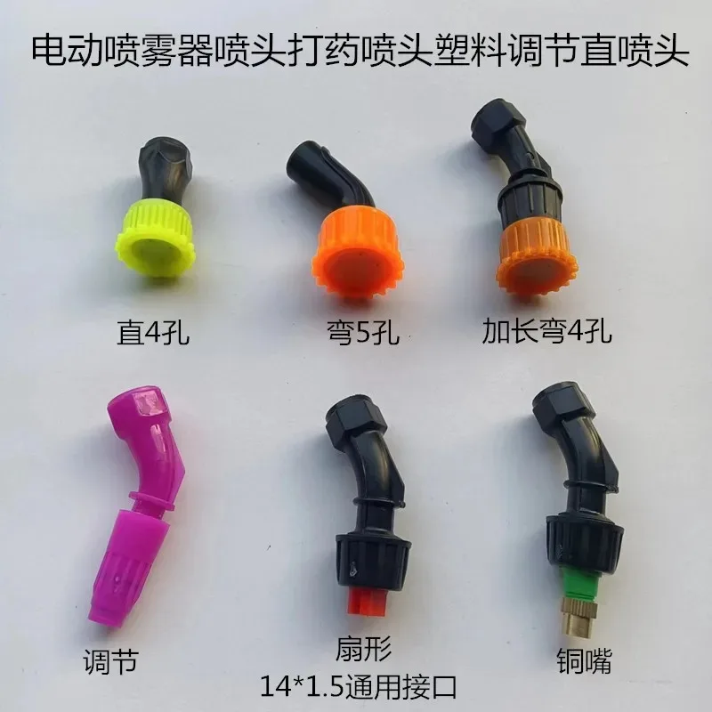 Electric Sprayer Nozzle Spraying Nozzle Plastic Adjustment Direct Injection Head Manual Back Nozzle Sprayer Accessories
Electric Sprayer Nozzle Spraying Nozzle Plastic Adjustment Direct Injection Head Manual Back Nozzle Sprayer Accessories