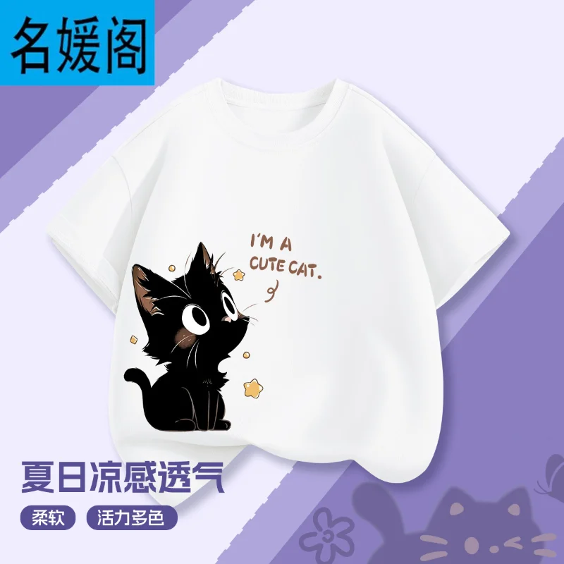 New Summer Cartoon Girls' Casual Half-sleeved T-shirt Summer Girls' Thin Top Kids Clothes Kids Clothes
New Summer Cartoon Girls' Casual Half-sleeved T-shirt Summer Girls' Thin Top Kids Clothes Kids Clothes