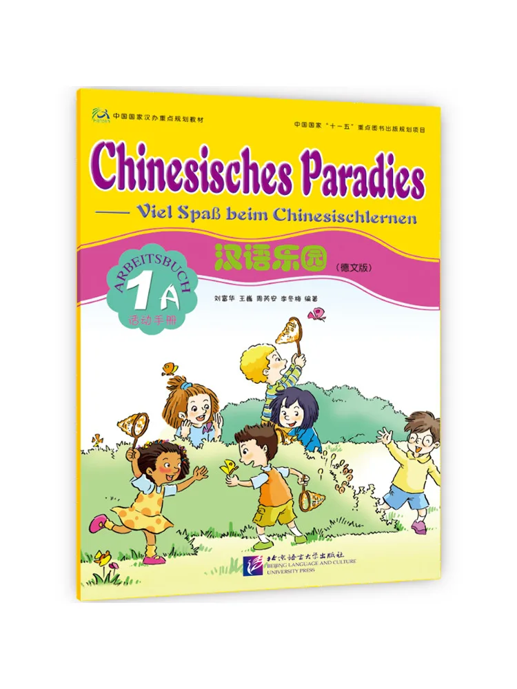 Книга-учебник Winshare Chinese Paradise Activity Manual 1a, немецкая версия
Книга-учебник Winshare Chinese Paradise Activity Manual 1a, немецкая версия