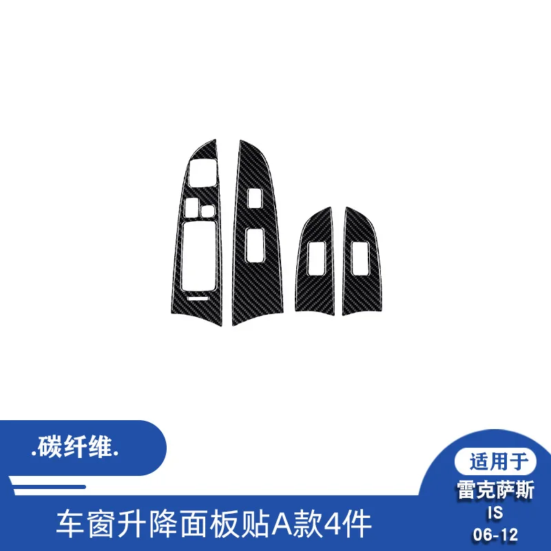 Applicable foa to Lexus IS250 2006-2012 Carbon fiber window lift button panel interior modification
Applicable foa to Lexus IS250 2006-2012 Carbon fiber window lift button panel interior modification