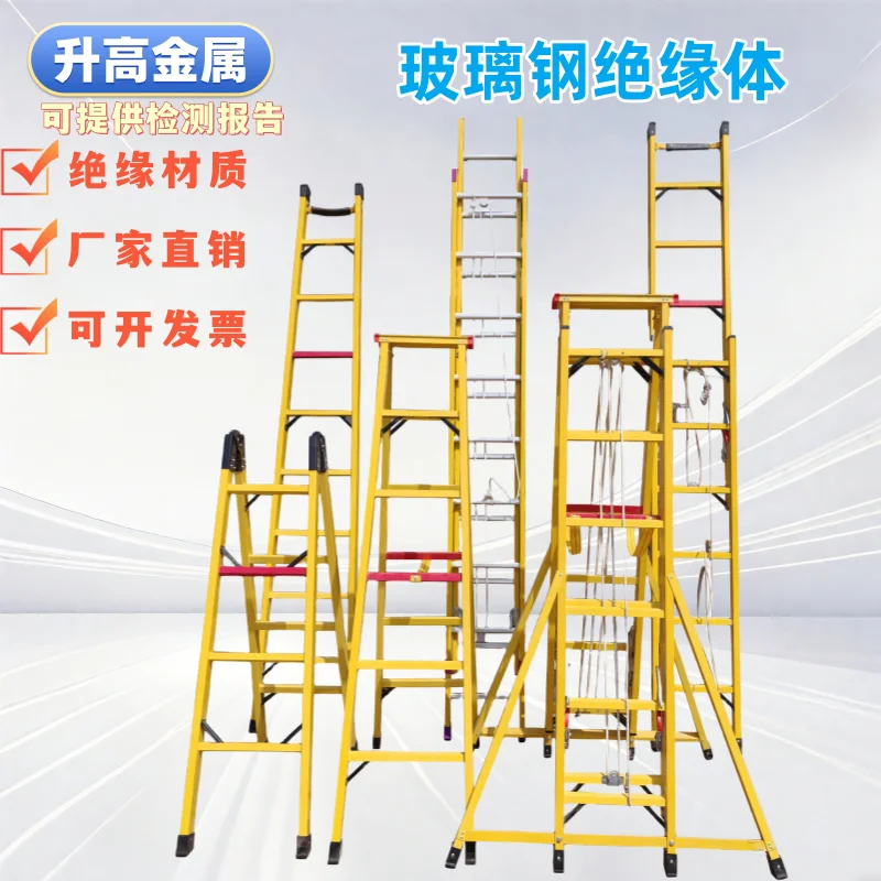 Electrical insulation hard ladder engineering ladder FRP herringbone ladder lifting double-sided stairs factory direct sales
Electrical insulation hard ladder engineering ladder FRP herringbone ladder lifting double-sided stairs factory direct sales