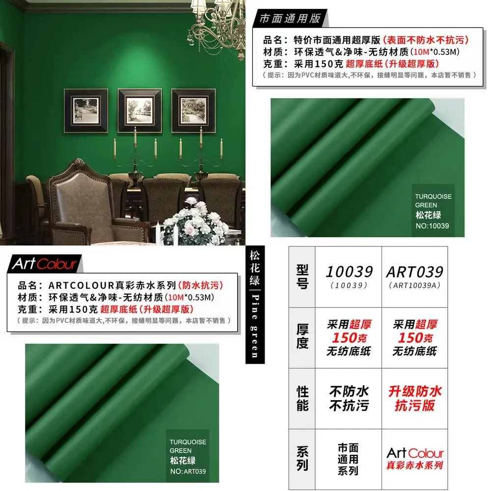 American country solid color vintage pine green dark green non woven fabric wallpaper for bedroom living room plain adhesive wal
American country solid color vintage pine green dark green non woven fabric wallpaper for bedroom living room plain adhesive wal