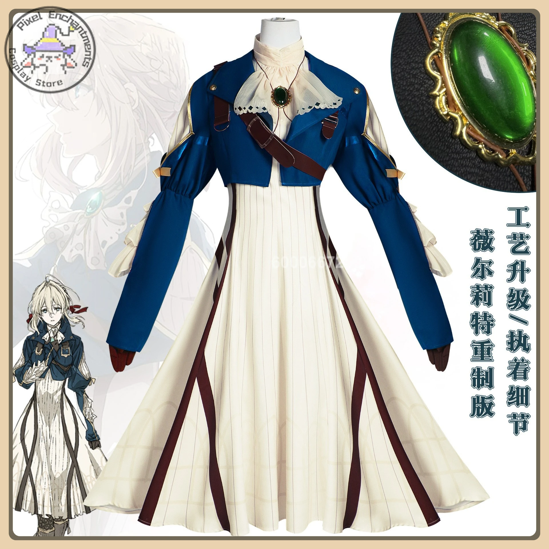 Hot Anime Violet Evergarden Cosplay Complete Set Elegant Gown + Gloves + Hair Accessories High Quality Anime Clothes (Female)
Hot Anime Violet Evergarden Cosplay Complete Set Elegant Gown + Gloves + Hair Accessories High Quality Anime Clothes (Female)