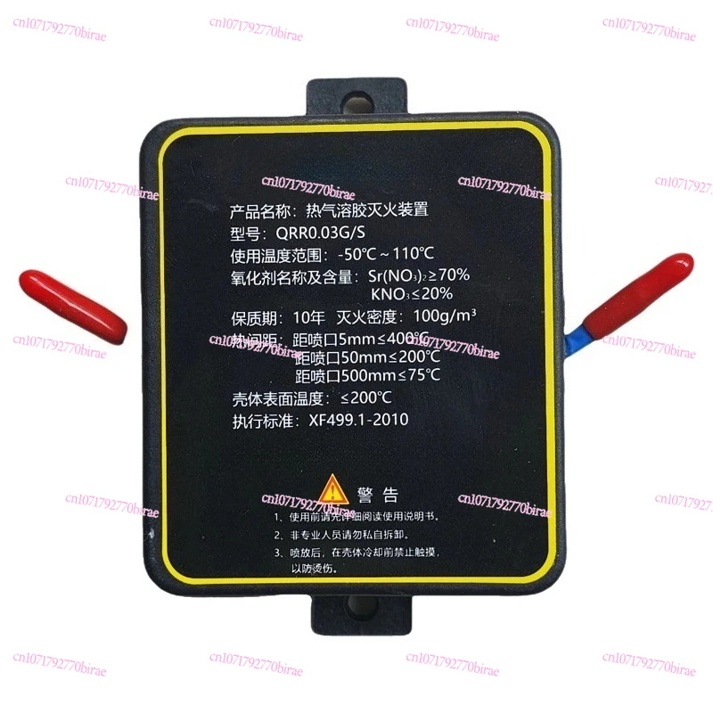 Car Aerosol Fire Extinguishing Sticker Car Engine Compartment Meter Box Distribution Cabinet Automatic Fire Device
Car Aerosol Fire Extinguishing Sticker Car Engine Compartment Meter Box Distribution Cabinet Automatic Fire Device