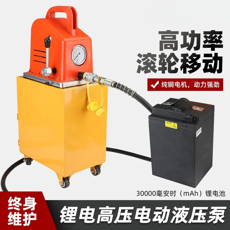 Hydraulic lithium battery pump 48V fast electric pump large pump head with wheels increase battery large capacity charging hydra
Hydraulic lithium battery pump 48V fast electric pump large pump head with wheels increase battery large capacity charging hydra