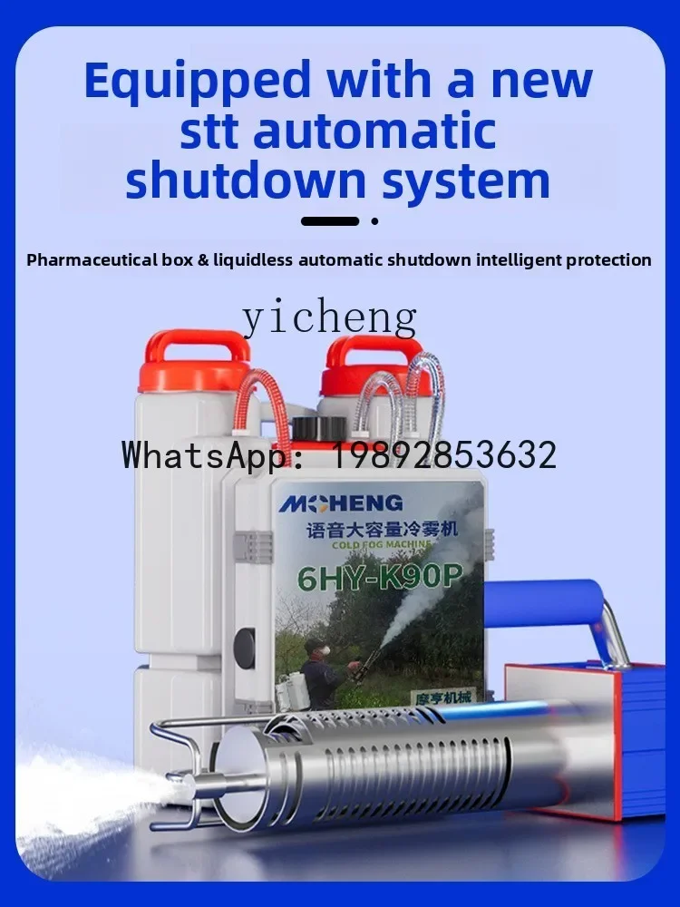b23 new agricultural sprayer, cold mist sprayer, high endurance atomizing machine
b23 new agricultural sprayer, cold mist sprayer, high endurance atomizing machine