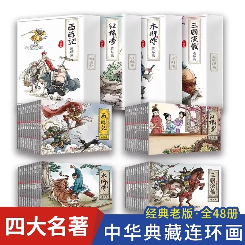 Four Great Classical Comics, Children's Classics, Journey To The West, Water Margin, Romance of The Three Kingdoms
Four Great Classical Comics, Children's Classics, Journey To The West, Water Margin, Romance of The Three Kingdoms