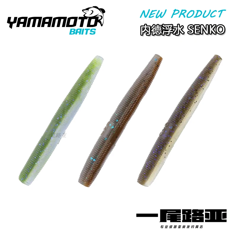 The New NED SENKO Ned Floating Stick Stick Insect Lure Soft Bait 3 Inches Imported From The United States
The New NED SENKO Ned Floating Stick Stick Insect Lure Soft Bait 3 Inches Imported From The United States