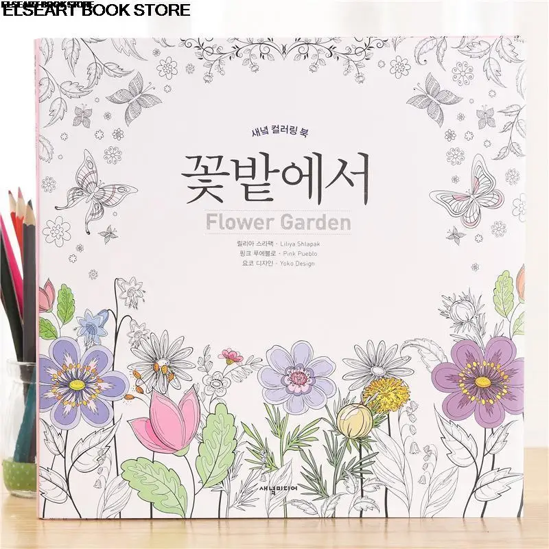 South Korea flower garden color book flower courtyard adult decompression flower graffiti painting coloring book 143
South Korea flower garden color book flower courtyard adult decompression flower graffiti painting coloring book 143