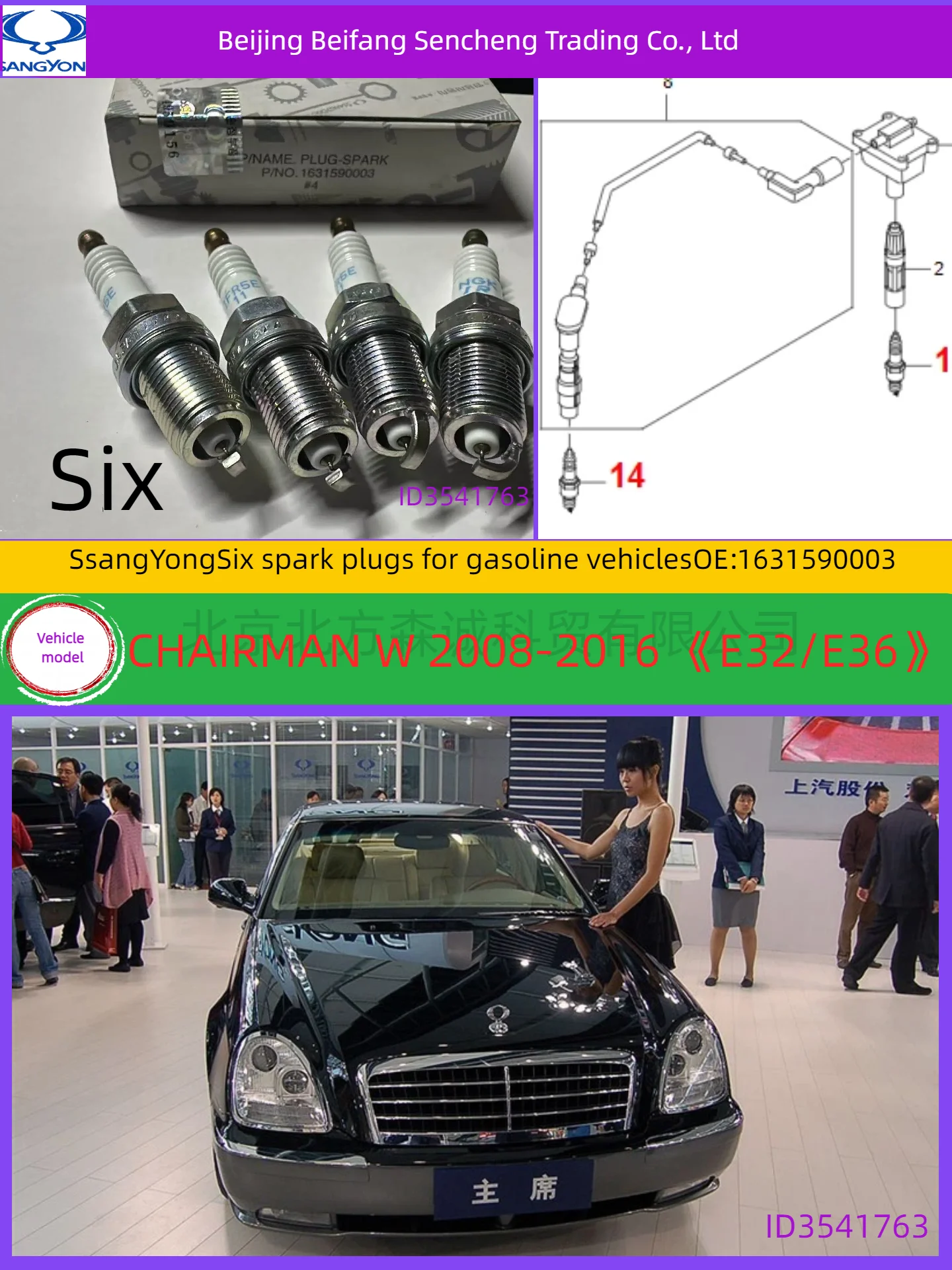 6PC/1631590003SSANGYONG6 pieces of original imported KGM engine spark plugs. Compatible with theCHAIRMAN W 2008-2016 《E3.2/E3.6》
6PC/1631590003SSANGYONG6 pieces of original imported KGM engine spark plugs. Compatible with theCHAIRMAN W 2008-2016 《E3.2/E3.6》