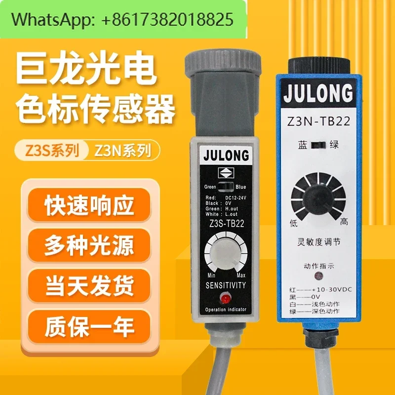 Photoelectric switch correction bag making machine color code sensor Z3N-TB22 TW22 Z3S-T22US-400S dragon
Photoelectric switch correction bag making machine color code sensor Z3N-TB22 TW22 Z3S-T22US-400S dragon