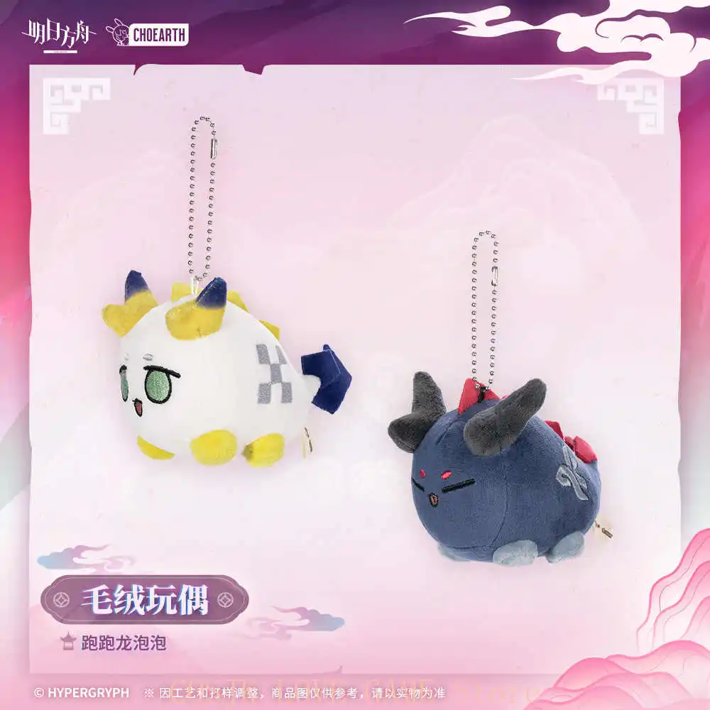 Original Official Game Arknights Shu Yu Cosplay Keychain Plush Pendant Anime Cute Schoolbag Bag Pendant Ornament Gift
Original Official Game Arknights Shu Yu Cosplay Keychain Plush Pendant Anime Cute Schoolbag Bag Pendant Ornament Gift