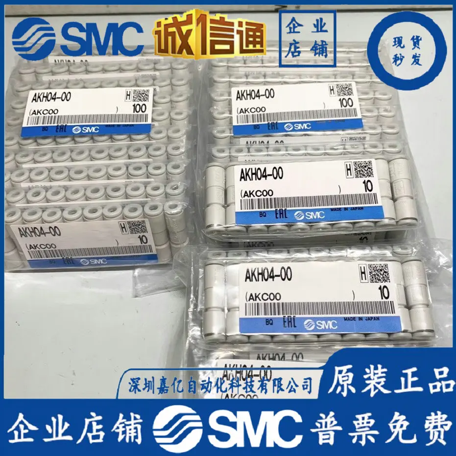 Оригинальный односторонний обратный клапан SMC Trachea AKH04 06 08 10 12-00, сквозной быстрый разъем
Оригинальный односторонний обратный клапан SMC Trachea AKH04 06 08 10 12-00, сквозной быстрый разъем