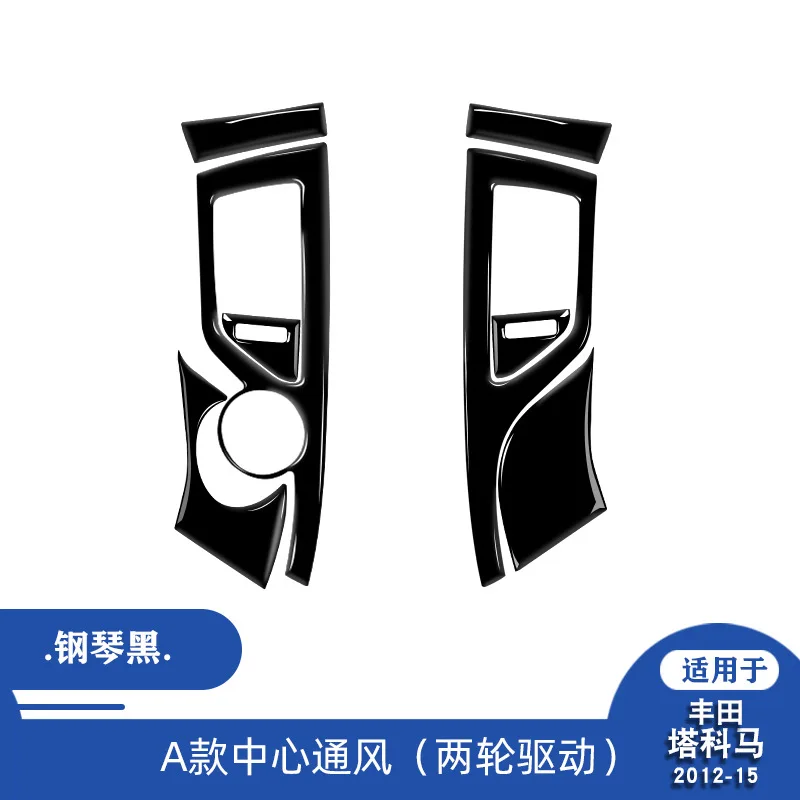 Suitable for 12-15 Toyota Tacoma car interior modified piano black center ventilation decorative stickers
Suitable for 12-15 Toyota Tacoma car interior modified piano black center ventilation decorative stickers