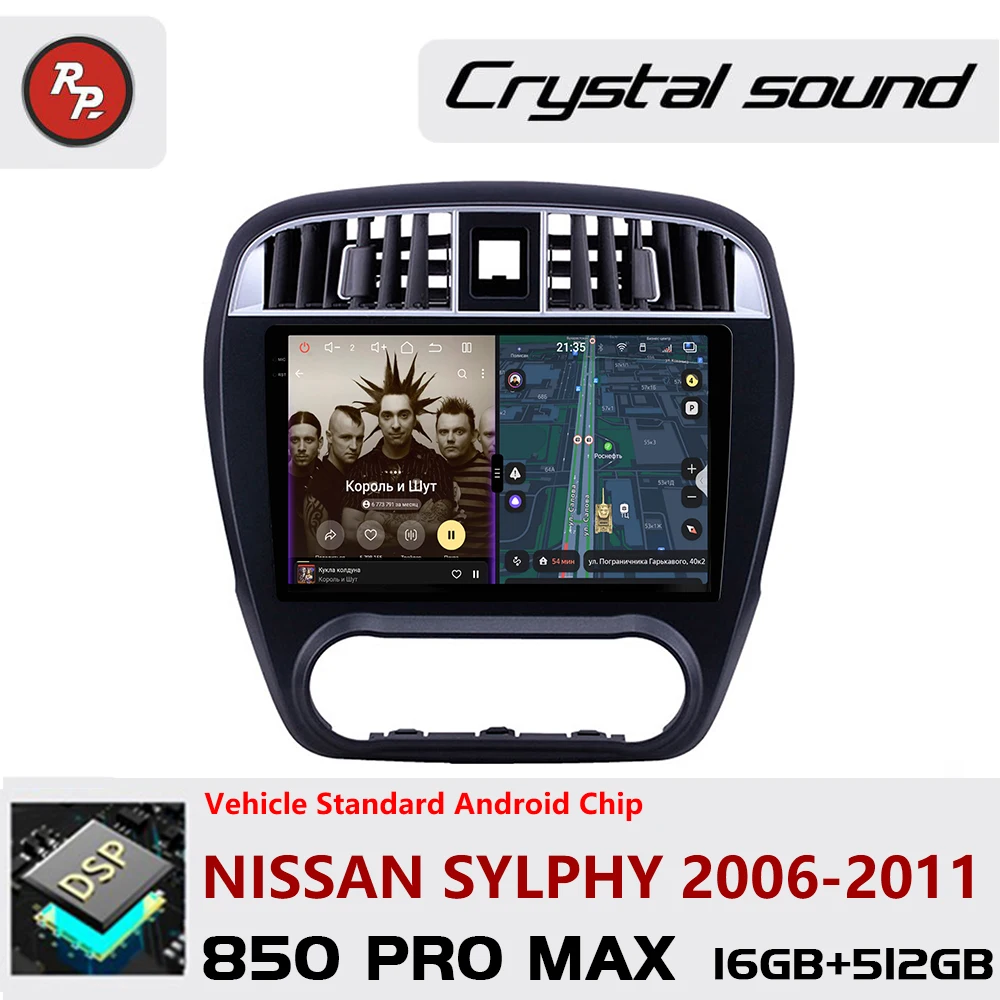 Redpower Crystal Sound 850 Pro Max Android Car Radio Player Screen for Nissan Sylphy 2006-2011 CarPlay Bluetooth Hi-Fi
Redpower Crystal Sound 850 Pro Max Android Car Radio Player Screen for Nissan Sylphy 2006-2011 CarPlay Bluetooth Hi-Fi