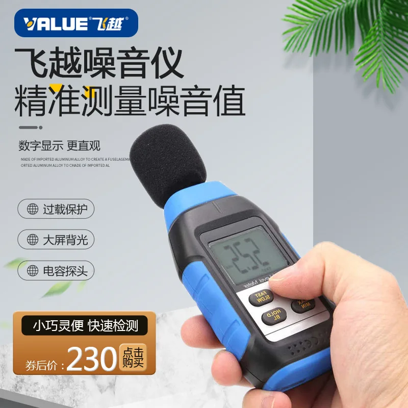 Suitable for New Portable Mill High Precision Noise Meter, Air Conditioning Noise Meter, Noise Meter VMS-1
Suitable for New Portable Mill High Precision Noise Meter, Air Conditioning Noise Meter, Noise Meter VMS-1