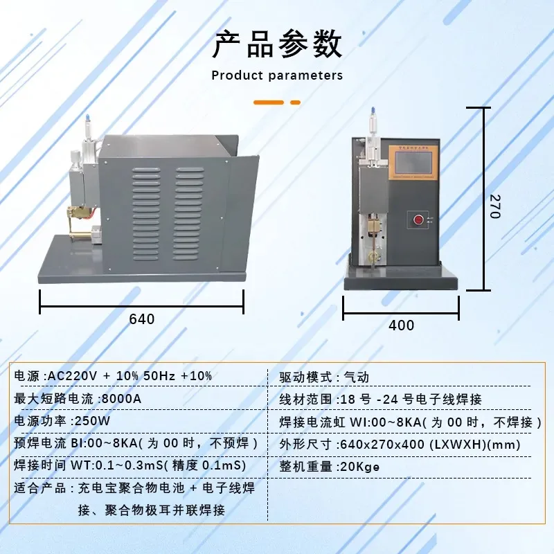 Transistor Spot Welding Machine, Pneumatic Type for Wire & Nickel Sheet Welding for Power Bank and Polymer Lithium Battery
Transistor Spot Welding Machine, Pneumatic Type for Wire & Nickel Sheet Welding for Power Bank and Polymer Lithium Battery