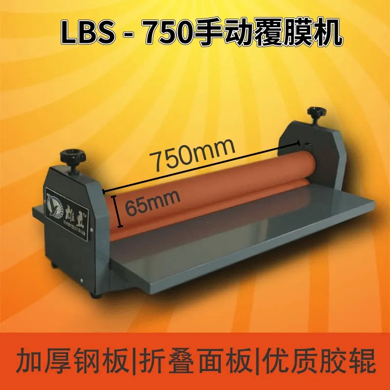 Cold machine Small machine Hand crank Graphic advertisingmachine
Cold machine Small machine Hand crank Graphic advertisingmachine