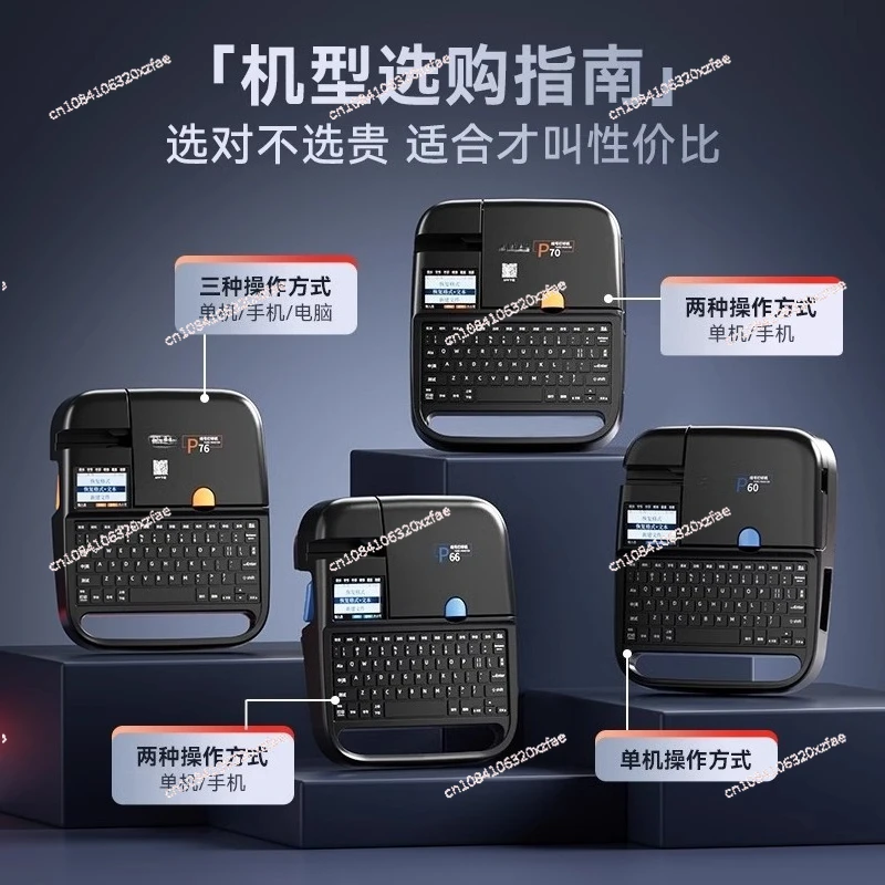 P70 Bluetooth electronic line number, machine number, pipeline number, printer line mark, PVC sleeve.
P70 Bluetooth electronic line number, machine number, pipeline number, printer line mark, PVC sleeve.
