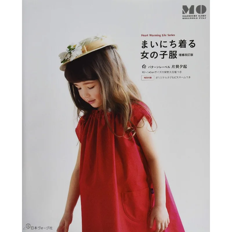 Handmade Children Clothing and Accessories Sewing Book Expanded Edition (90-140cm) with Pattern Japanese DIY
Handmade Children Clothing and Accessories Sewing Book Expanded Edition (90-140cm) with Pattern Japanese DIY