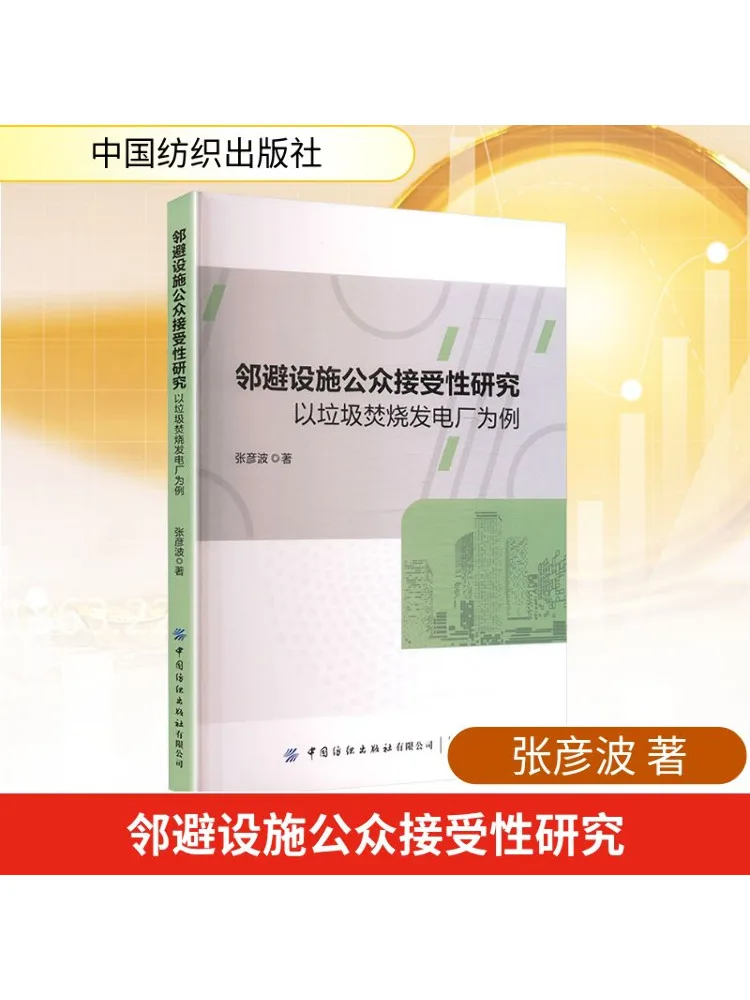 Book-Winshare Research on Public Acceptance Of Neighbourhood Facilities Taking a Garbage Incineration Power Plant As an Example
Book-Winshare Research on Public Acceptance Of Neighbourhood Facilities Taking a Garbage Incineration Power Plant As an Example