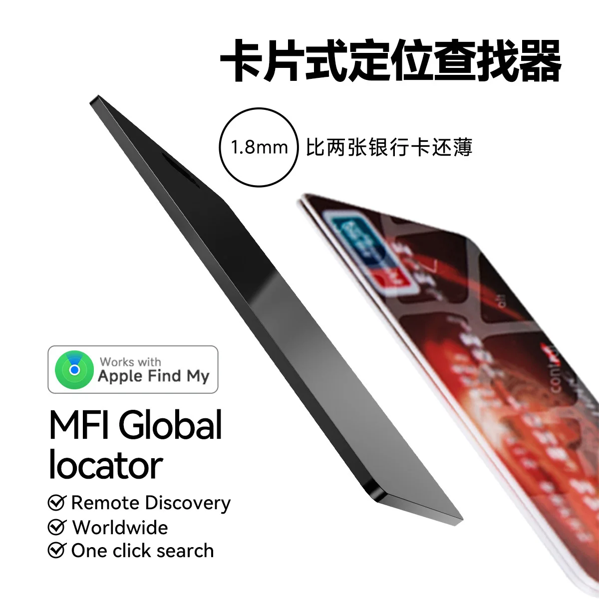 The latest card locator intelligent anti loss remote positioning wallet anti loss support wireless charging
The latest card locator intelligent anti loss remote positioning wallet anti loss support wireless charging