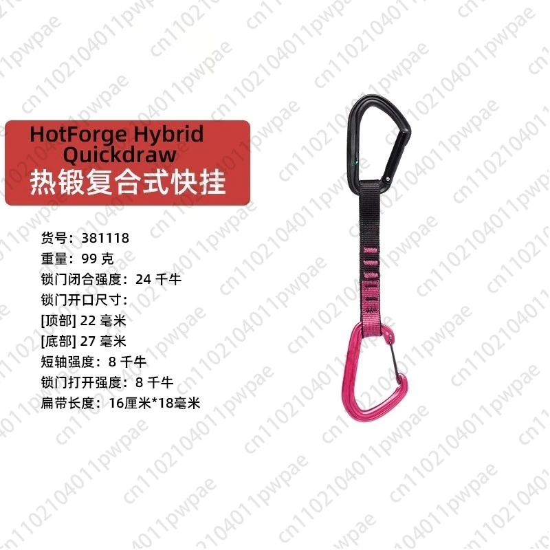 12cm 16cm Rock Climbing Quickdraw Outdoor Climbing Hook Training Composite Quickdraw 381117 
12cm 16cm Rock Climbing Quickdraw Outdoor Climbing Hook Training Composite Quickdraw 381117