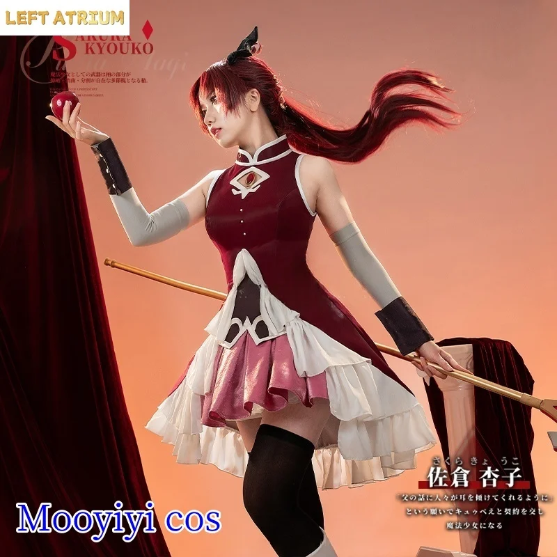 Sakura Kyouko Cosplay costume Halloween Christmas Role Playing Party Comic Exhibition Game Anime S-XL New Magica Cute Red skirt
Sakura Kyouko Cosplay costume Halloween Christmas Role Playing Party Comic Exhibition Game Anime S-XL New Magica Cute Red skirt