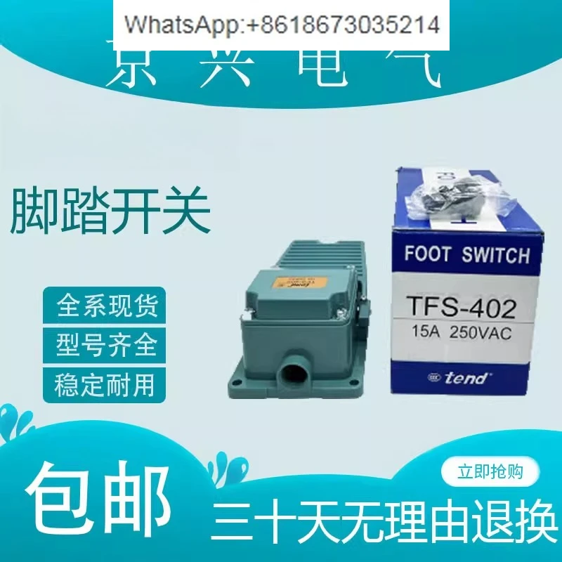 TFS Series Foot Switch TFS-302, TFS-304, TFS-305, TFS-306 
TFS Series Foot Switch TFS-302, TFS-304, TFS-305, TFS-306