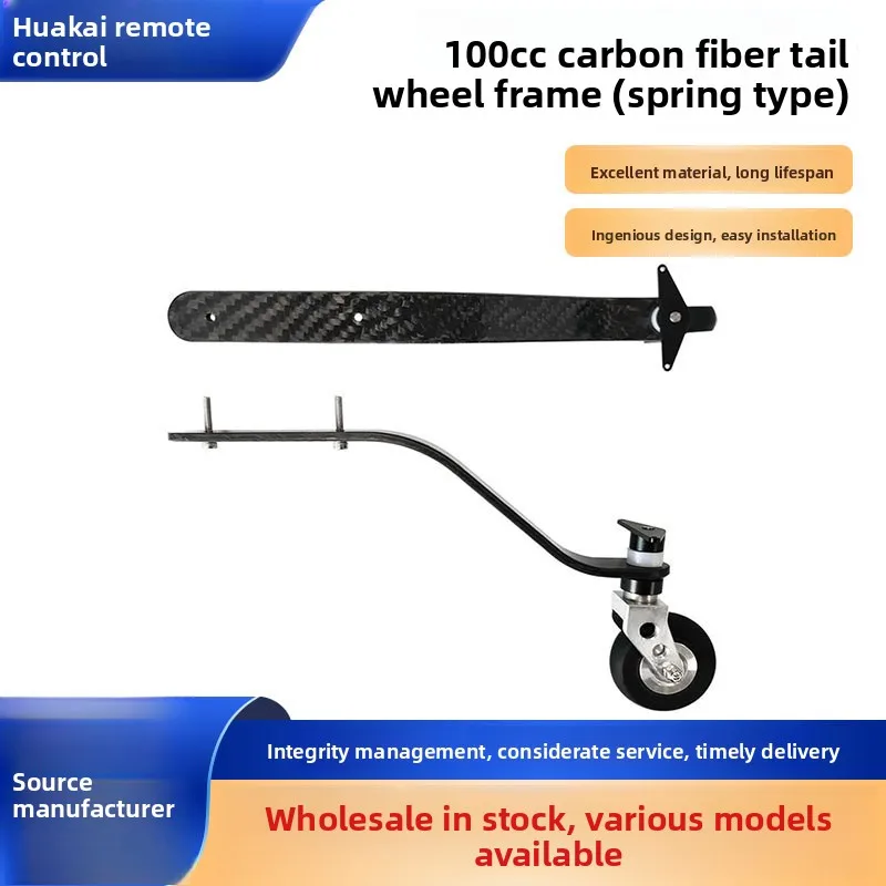 Model airplane accessories, fixed wing airplane accessories, 100CC carbon fiber tail wheel frame (spring version)
Model airplane accessories, fixed wing airplane accessories, 100CC carbon fiber tail wheel frame (spring version)