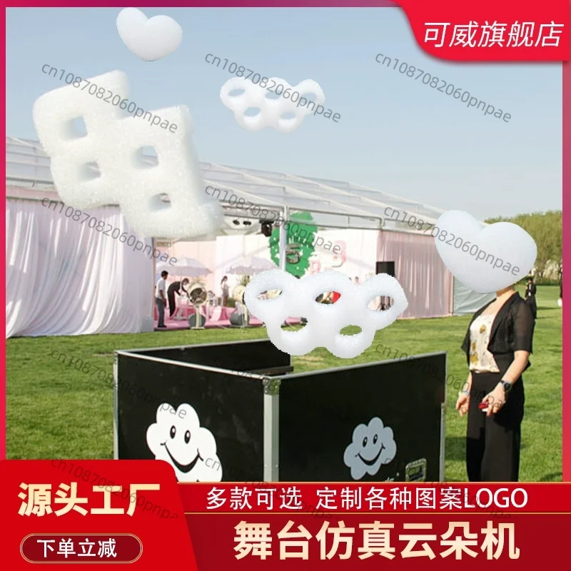 TK Internet Celebrity Multicolored Cloud Machine Cloud Machine Wedding Ceremony Etiquette Supplies Artificial Cloud Machine
TK Internet Celebrity Multicolored Cloud Machine Cloud Machine Wedding Ceremony Etiquette Supplies Artificial Cloud Machine
