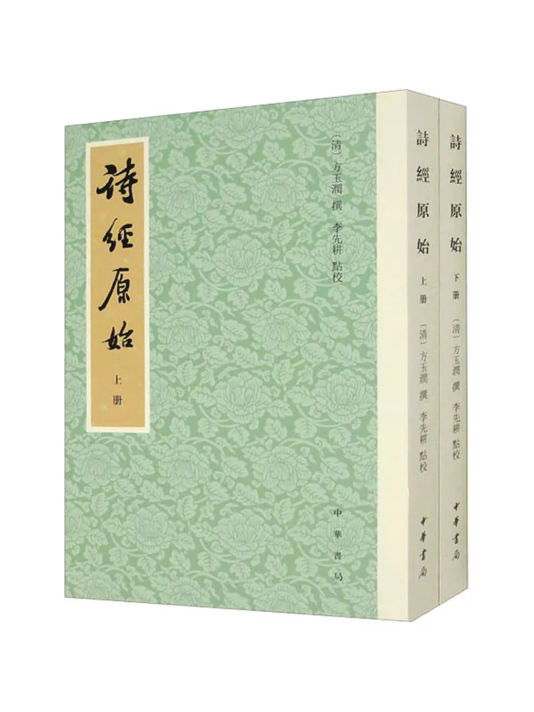 Book-Winshare The Book Of Songs Original 2 Volumes
Book-Winshare The Book Of Songs Original 2 Volumes