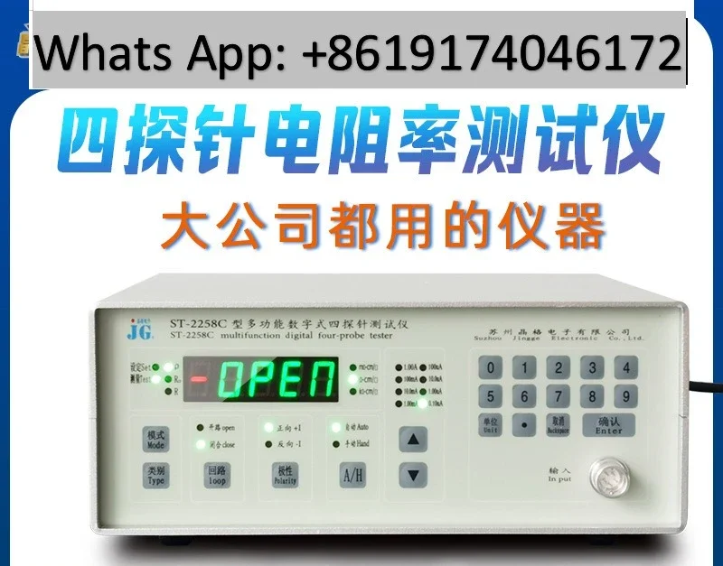 ST2258C DC Four-probe Resistivity Tester High Precision Digital Square Resistance Tester
ST2258C DC Four-probe Resistivity Tester High Precision Digital Square Resistance Tester