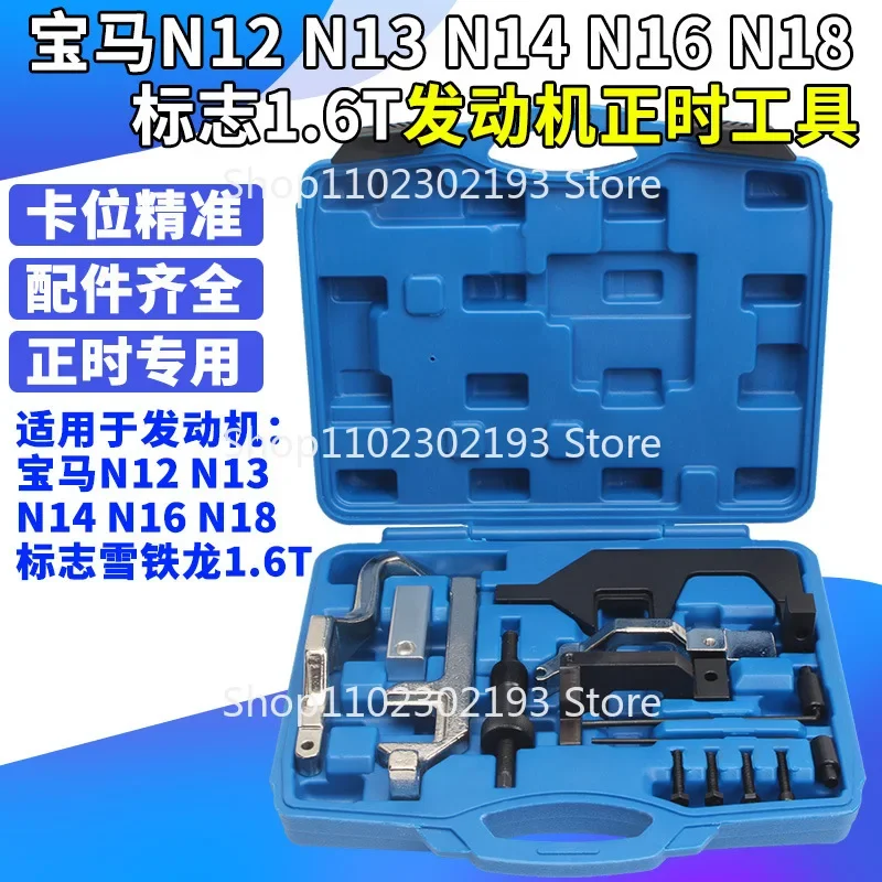 Для BMW Mini N12 N13 N14 N16 N18 DS Peugeot Citroen 1.6T специальный инструмент для цепи синхронизации двигателя
Для BMW Mini N12 N13 N14 N16 N18 DS Peugeot Citroen 1.6T специальный инструмент для цепи синхронизации двигателя