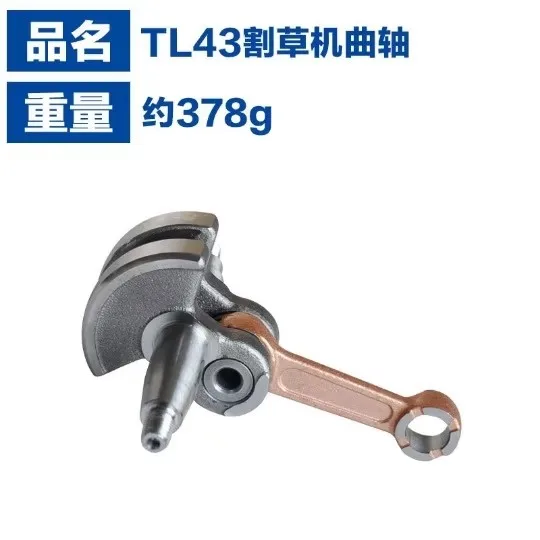 Suitable for Lawn Mower TU5244F-5 Ground Drill TL52 Crankshaft Connecting Rod 44F-5 Crankshaft Connecting Rod
Suitable for Lawn Mower TU5244F-5 Ground Drill TL52 Crankshaft Connecting Rod 44F-5 Crankshaft Connecting Rod