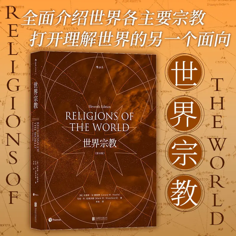 World Religions (11th Edition) A Comprehensive and Detailed Introduction To The World's Major Religions Chinese Books
World Religions (11th Edition) A Comprehensive and Detailed Introduction To The World's Major Religions Chinese Books